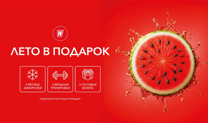 Весна в подарок